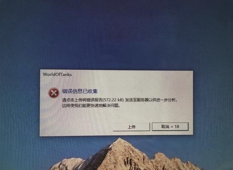 坦克世界打不开怎么办[图2]