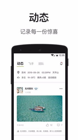 航拍网图1