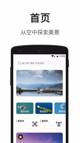 航拍网图2