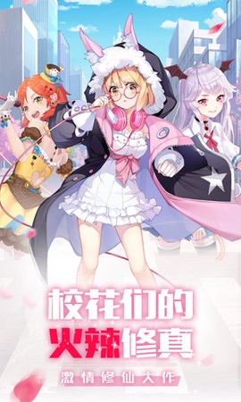 校花养成记[图1]
