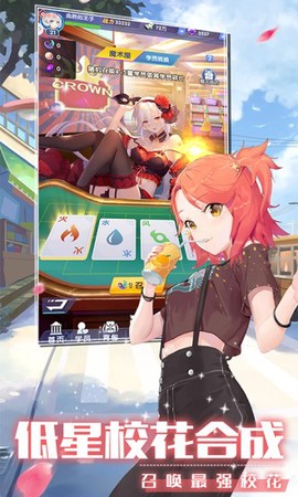 校花养成记图1