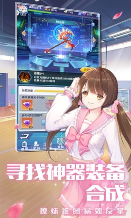 校花养成记图2