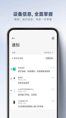 小米净化图2
