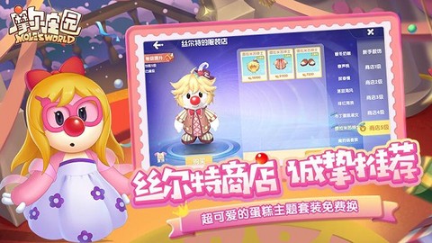 摩尔庄园官网[图1]