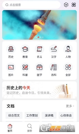 一句百科知识[图1]