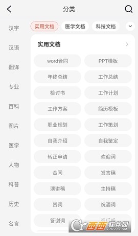 一句百科知识[图2]