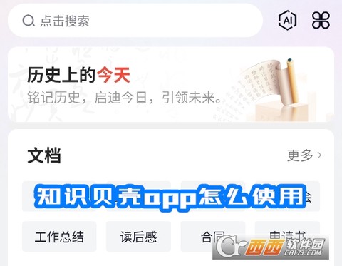 一句百科知识图1