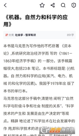 一句百科知识图2
