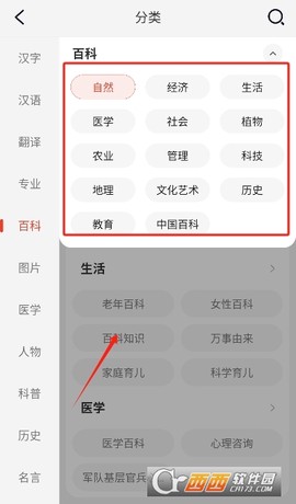 一句百科知识图3
