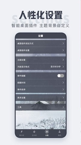 倒计时图3