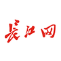 长江头条
