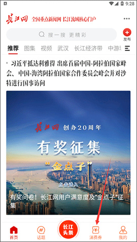 长江头条[图2]