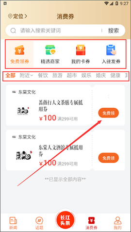 长江头条[图3]