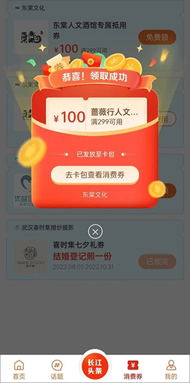 长江头条[图4]