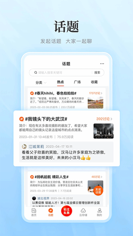 长江头条图1