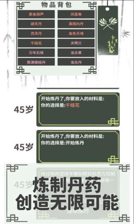 伏魔人偶：转生模拟器图1