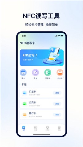 NFC复制门禁卡[图1]