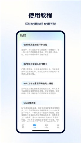 NFC复制门禁卡图2