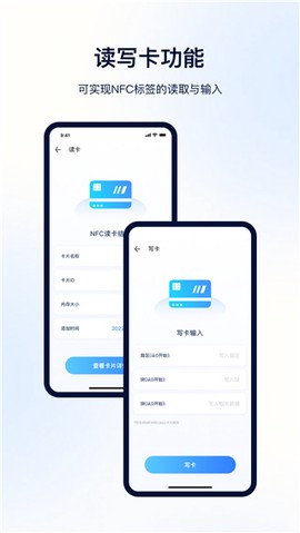 NFC复制门禁卡图3