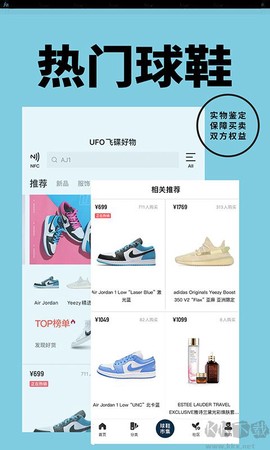 Yoho!Buy有货图1