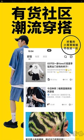 Yoho!Buy有货图3