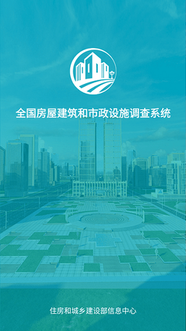 房屋市政调查[图1]