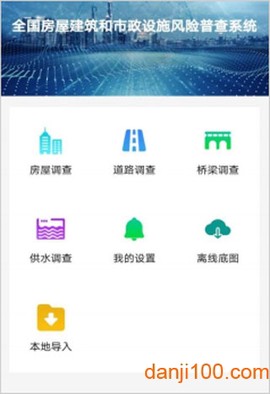 房屋市政调查[图3]