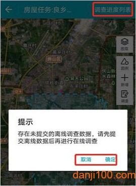 房屋市政调查[图7]