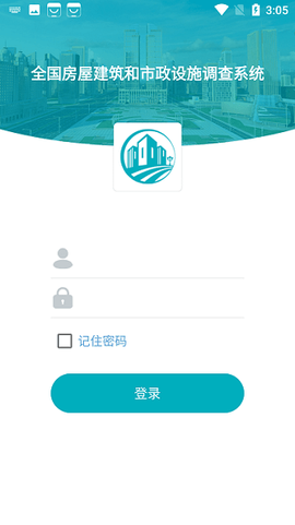 房屋市政调查图2