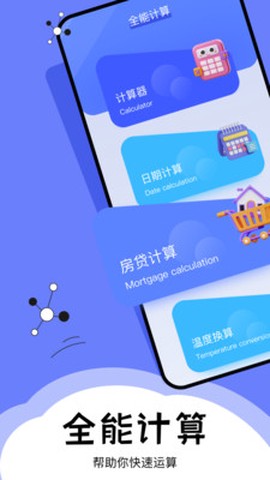 梦幻西游工具箱图1