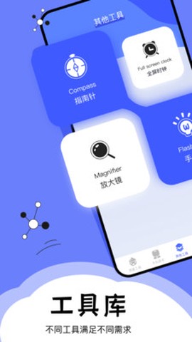 梦幻西游工具箱图3