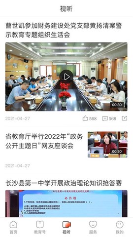 湖南教育发布图5