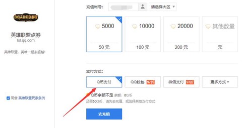 qq炫舞q币怎么充值[图1]