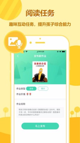 动画绘本馆图3