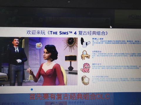 模拟人生4怎么雇人[图1]
