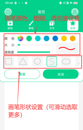 直播标注画笔[图2]