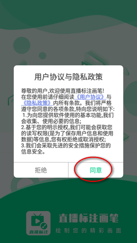 直播标注画笔[图3]