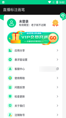 直播标注画笔[图5]