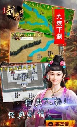 刘备传[图1]