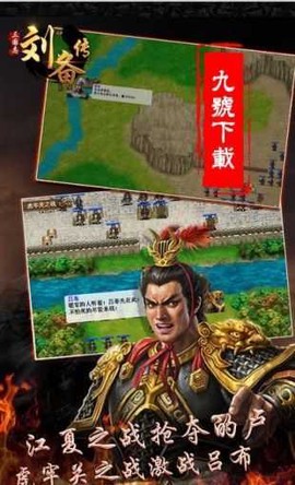 刘备传[图2]