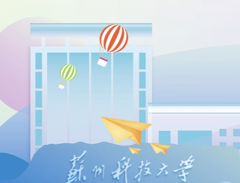 智慧江苏二师[图1]