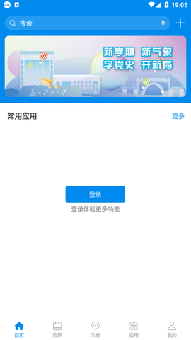 智慧江苏二师图1