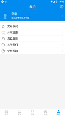 智慧江苏二师图2