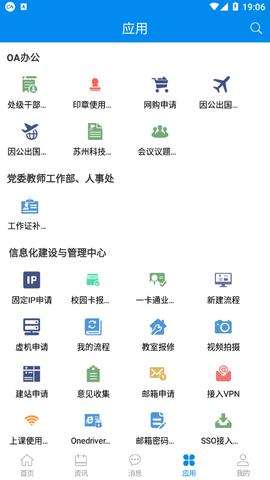 智慧江苏二师图3
