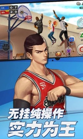 潮人篮球[图2]