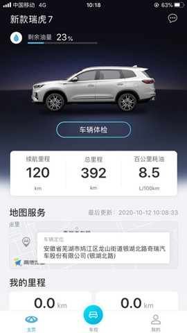 智云物联图1