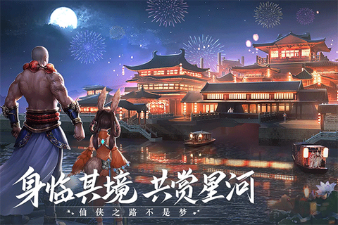 青云决2图1
