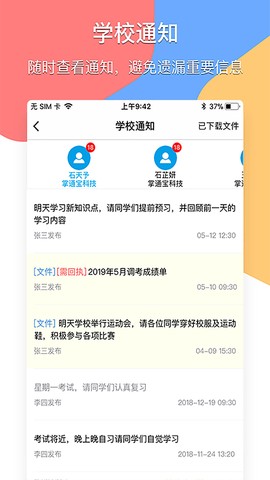 掌通宝家长版图1