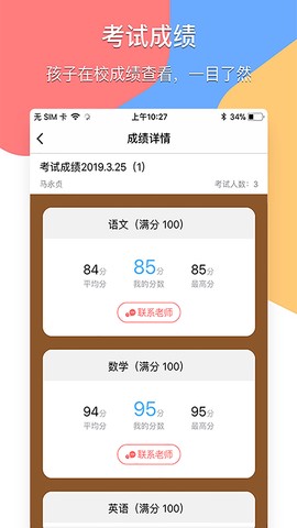 掌通宝家长版图2