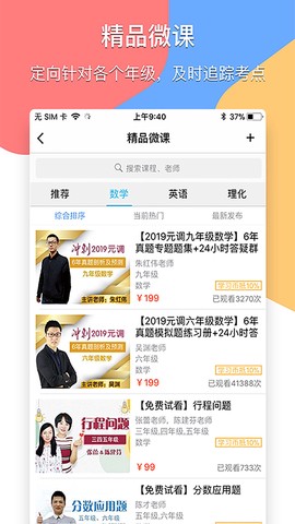 掌通宝家长版图3